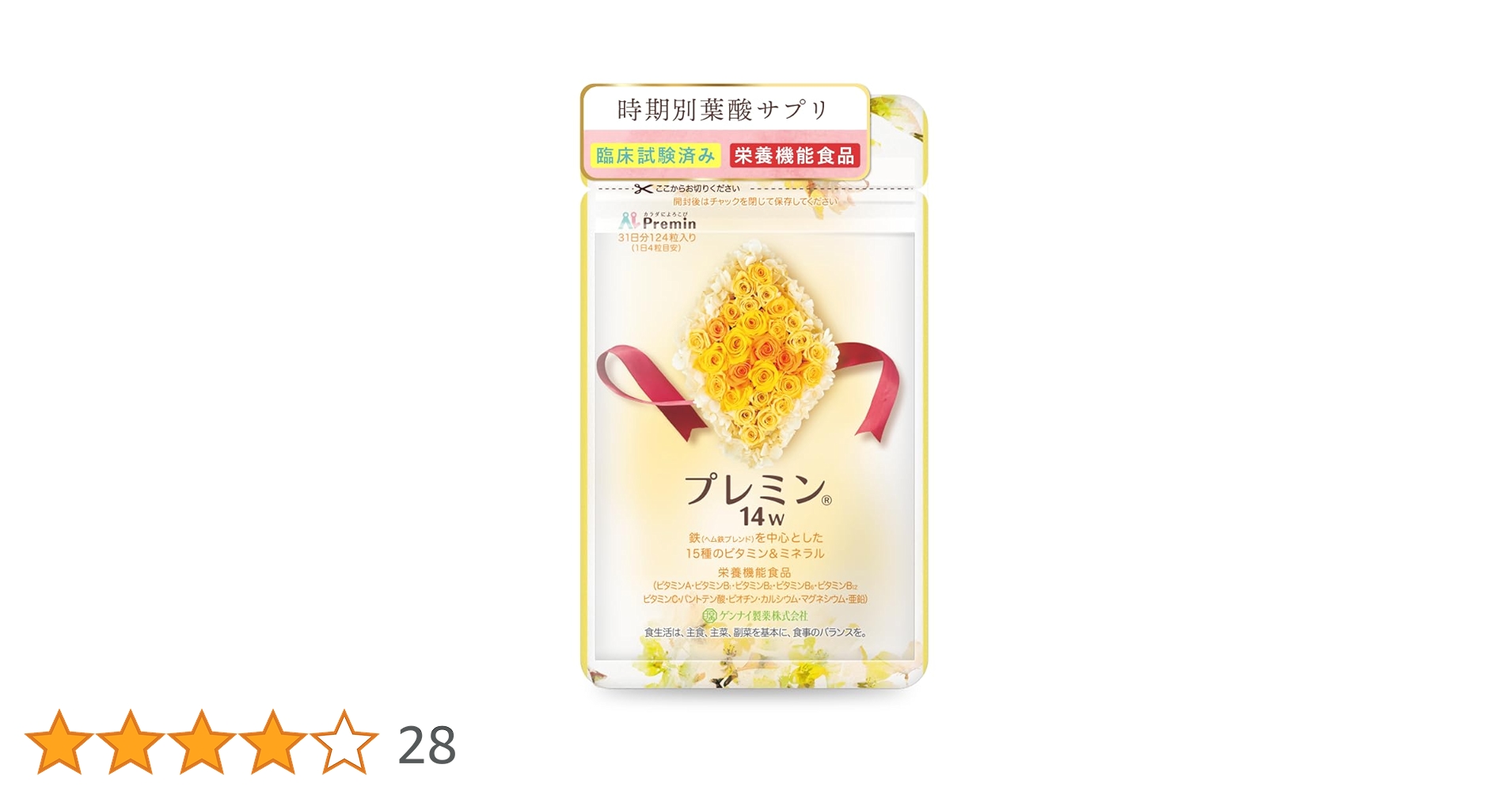 Amazon | 【時期別葉酸サプリメント プレミン14w】 妊娠14w - 出産まで